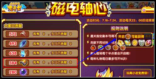 龙斗士太空合金怎么得 有什么用