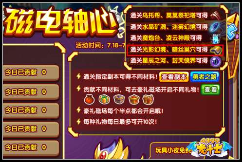 龙斗士太空合金怎么得 有什么用