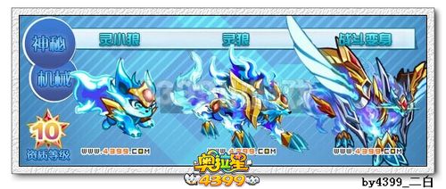 奥拉星极·灵狼解析
