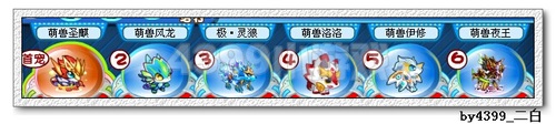 奥拉星极·灵狼解析