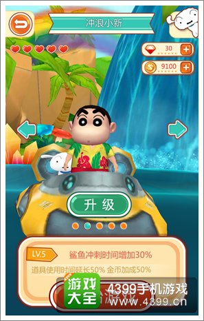 蜡笔小新3D大冲浪角色冲浪小新