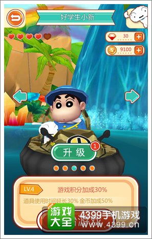 蜡笔小新3D大冲浪角色好学生小新