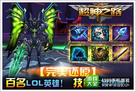 超神之路官网