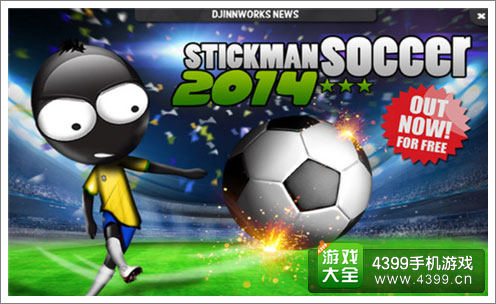 火柴人足球IOS