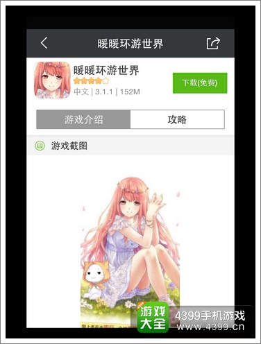 暖暖环游世界闪退怎么办
