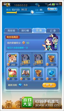 欢乐西游商店兑换什么好