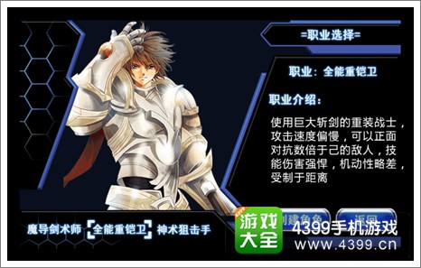 幻影魔龙团全能重铠卫