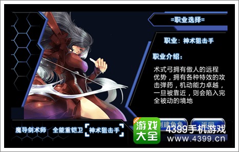 幻影魔龙团神术狙击手