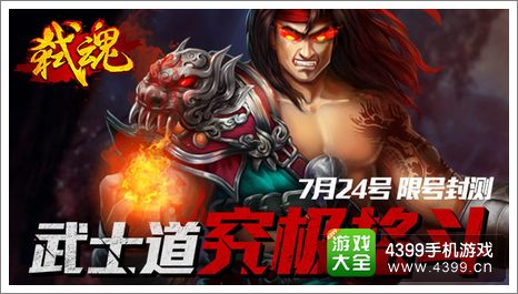 弑魂格斗无双