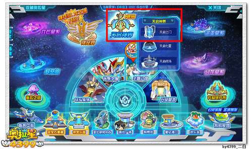 奥拉星接天之廊在哪 怎么去