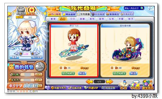 卡布西游劈空飞剑在哪 怎么得