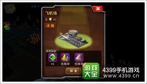 超级英雄装备精炼