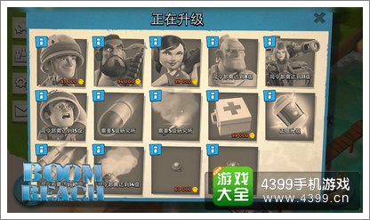 海岛奇兵研究所