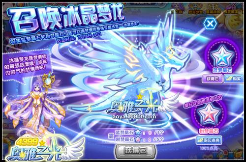 奥雅之光梦境师用什么战宠好