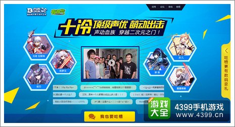 血族