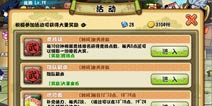 格斗火影活动攻略分享 合理安排时间