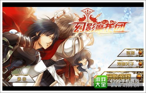 幻影魔龙图