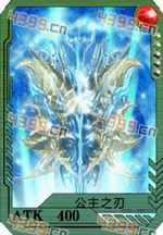 幻影魔龙团技能公主之刃