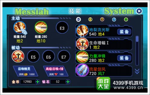 幻影魔龙团评测