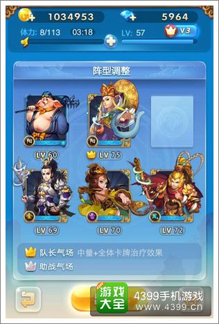 欢乐西游自杀刷噩梦蟠桃