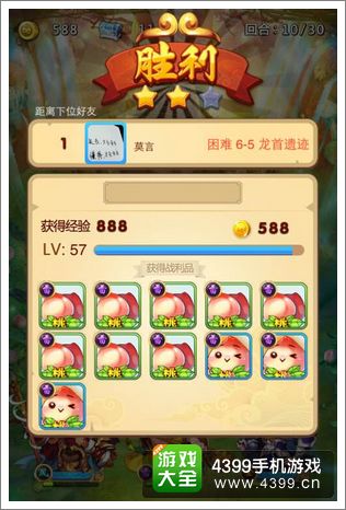 欢乐西游自杀刷噩梦蟠桃