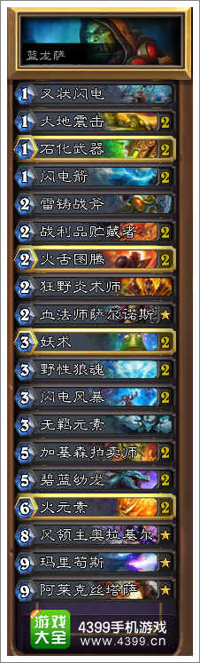 炉石传说蓝龙萨卡组