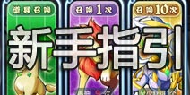 去吧皮卡丘新手攻略 一些你需要知道的点