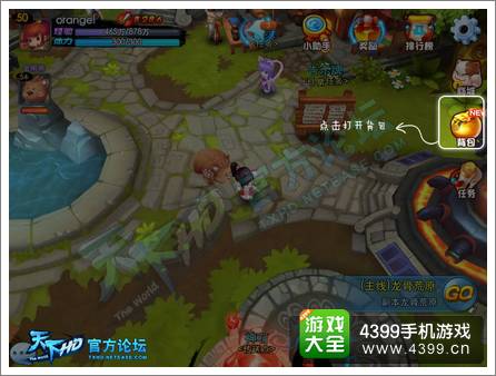 天下HD背包系统介绍 一包装天下