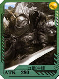 幻影魔龙团技能力量冲锋详解