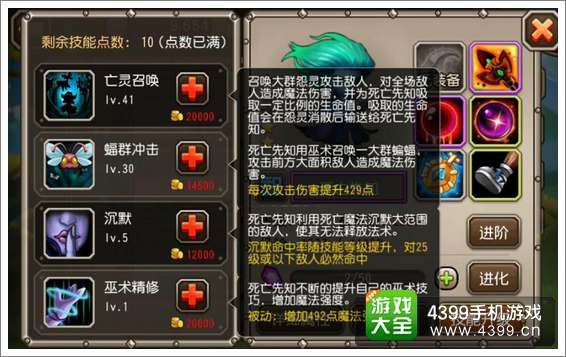 刀塔传奇死亡先知技能
