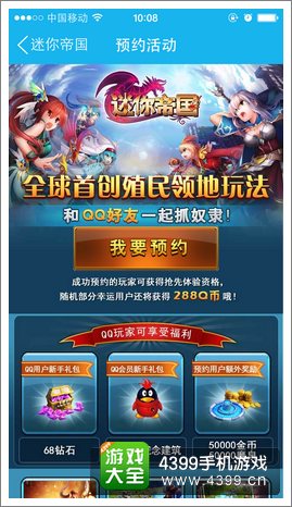 龙骑帝国什么时候公测