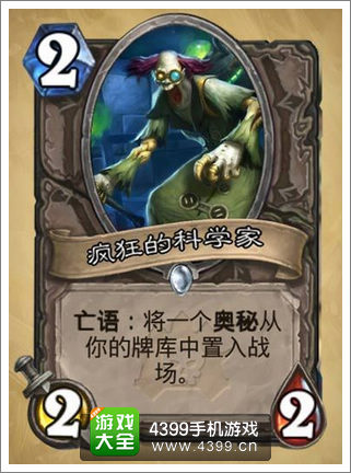 炉石传说冒险模式新卡
