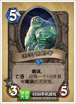炉石传说冒险模式新卡