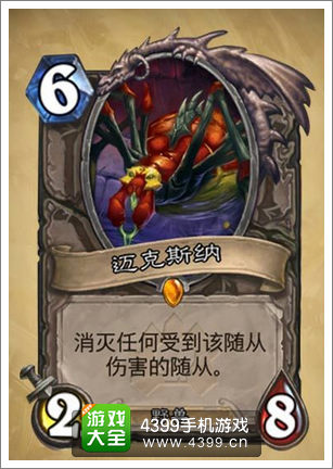 炉石传说冒险模式新卡