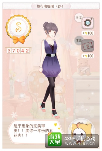 暖暖环游世界S级搭配