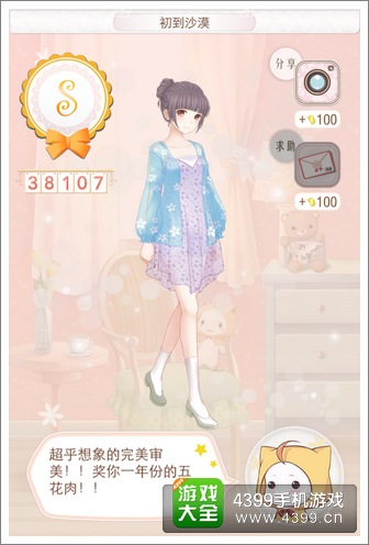 暖暖环游世界S级搭配