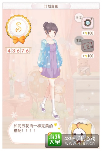 暖暖环游世界S级搭配
