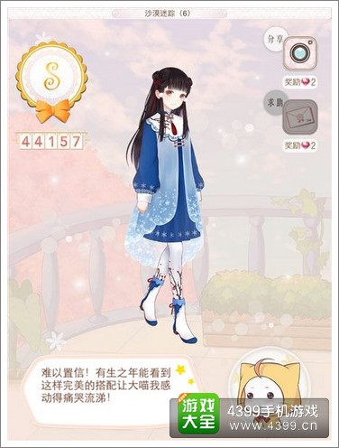 暖暖环游世界S级搭配