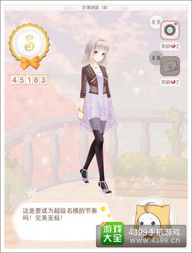 暖暖环游世界S级搭配