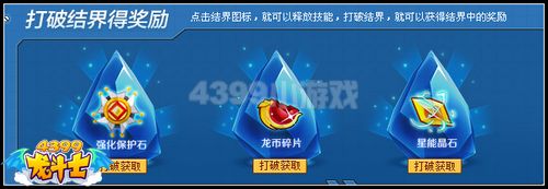 龙斗士寻找双枪玩法揭秘 刀刀求别打