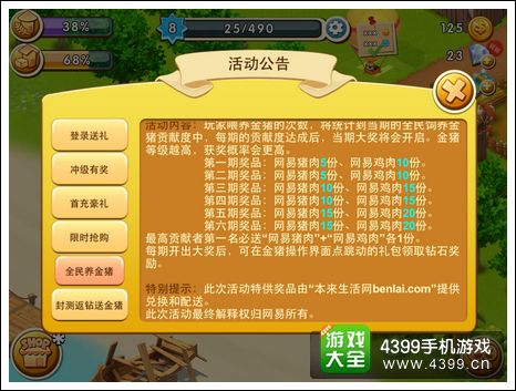 当霸道总裁包花样农场 《千岛物语》评测