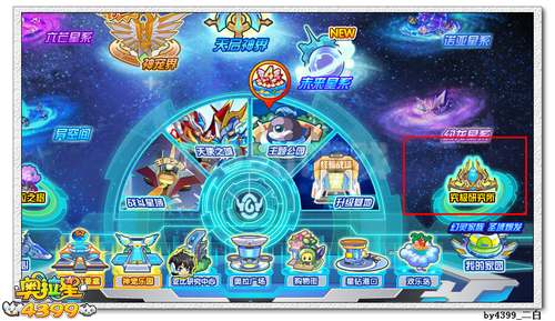 奥拉星究极进阶仪在哪 怎么去