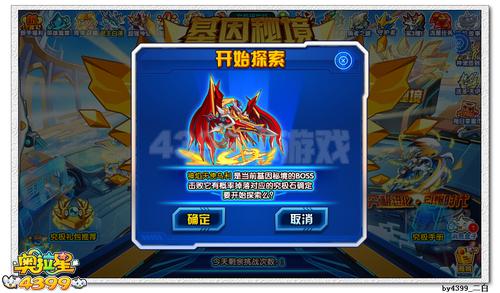 奥拉星究极基因在哪 怎么得