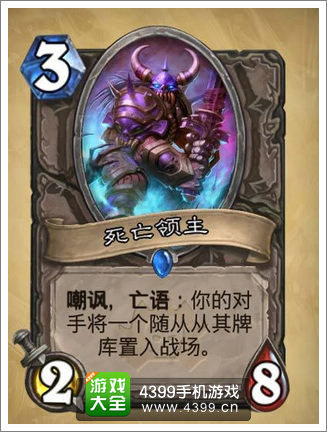 炉石传说死亡领主图鉴