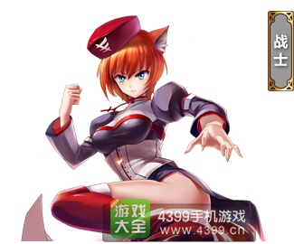 血族战士