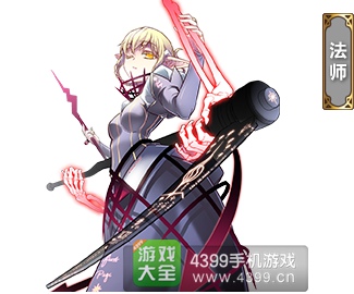 血族法师