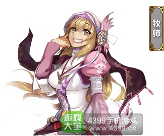 血族牧师