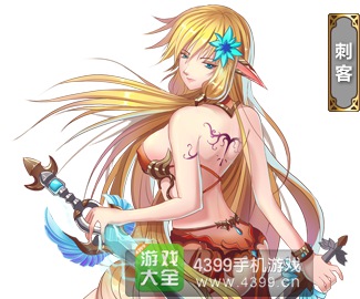 血族刺客