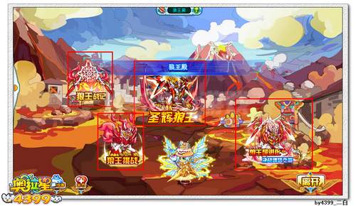奥拉星魂塔狼王域在哪 怎么去