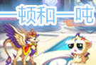 一顿和一吨